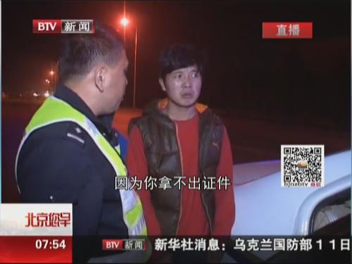 南京:酒后开车找交警问路 一男子凑热闹自投罗